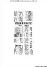 インタビュー/京成電鉄社長・小林敏也氏 不動産賃貸伸ばす