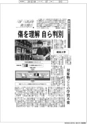 For Future 先端技術(120) 岐阜大学 画像認識AI