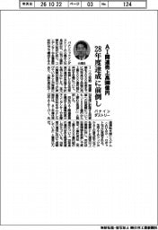 パナインダストリー、AI関連売上高５０００億円　２８年度達成に前倒し