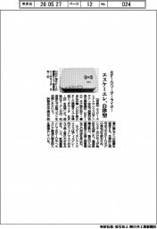 エスケーエレ、自律型ＲＦＩＤリーダーライター発売