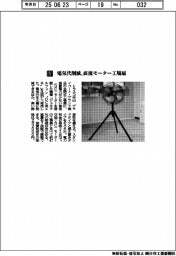 トラスコ中山/電気代削減、直流モーター工場扇