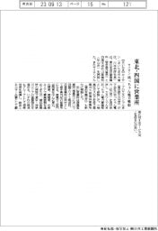サイサン東北・四国に営業所　坊っちゃん電力吸収