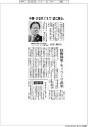 インタビュー／関西経済同友会代表幹事・宮部義幸氏　外需・次世代エネで“波に乗る“