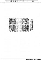 ファンケル、がん患者支援情報拡充 問診サイトと連携