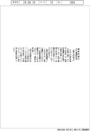 関東鉄道が１０月運賃改定　初乗り２０円値上げ