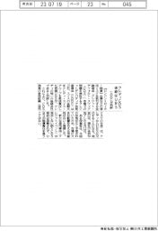 クレディＣＤＳの後継はＵＢＳ、ＣＤＤＣが判断