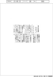 クラリオンセールス＆マーケ、来月社名変更