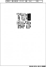 きょうの動き／２１日