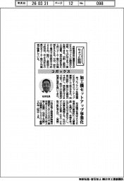 ちょっと訪問/コガックス 加工機セットアップ事業化