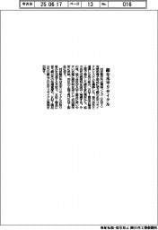 村田製作所　銀を水平リサイクル