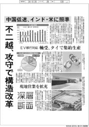 深層断面／不二越、攻守で構造改革　中国低迷、インド・米に照準