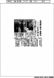 足利銀、展示・商談会開く　モノづくり２０１社出展・１６００人来場