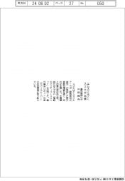 スズキ、エムスクエアに出資　農作業用ロボ共同開発