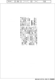 システムディ、中村牧場を買収　ＡＩ関連で新規事業創出