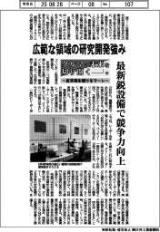 クルマの未来を切り開く～変革期を駆けるマーレ～（中）広範な領域の研究開発強み
