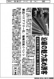 拡大鏡／北大阪急行、沿線の魅力高め誘客　千里中央―箕面萱野間
