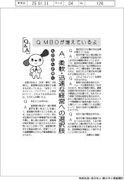 ものたんが聞くＱ＆Ａ／ＭＢＯが増えているよ