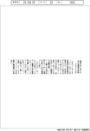エキサイトＨＤ、麻布台ヒルズに本社事務所移転