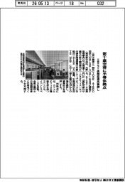 三井不など、新千歳空港に半導体拠点　北海道進出後押し