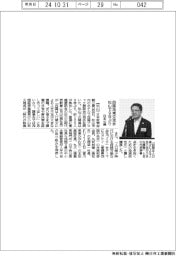 日本公庫、松山で９年ぶり四国地域交流会