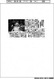 三菱電四国支社、高松で子ども科学教室開く