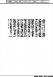 産業春秋／古都・京都で生まれた水力発電所