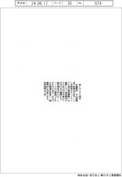 宇都宮市、トライアル発注