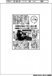 ファイルいい話／ＳＯＬＩＺＥ　自動運転シミュレーション技術