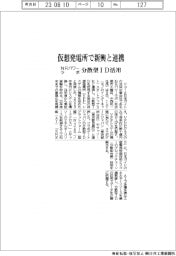 ＮＲパワーラボ、仮想発電所で新興と連携　分散型ID活用