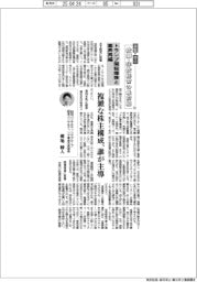 中堅・中小　鉄鋼・非鉄経営の最前線／（５２）トランプ関税爆弾と業界再編