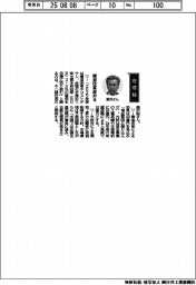 経営ひと言／不二越・黒沢勉社長「構造改革進める」
