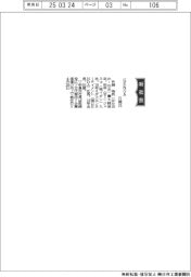 ＧＥＮＤＡ、社長に片岡尚氏