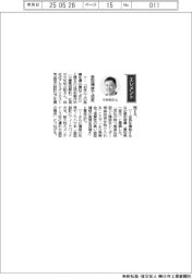 経営ひと言／明和製作所・大矢知公則社長「金型補修で成長」