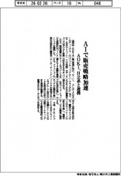 ＡＯＫＩ、ＡＩで販売戦略加速　日立系と連携　