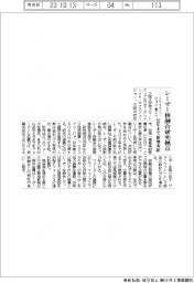 エクスフュージョンと東工大、レーザー核融合研究拠点　３２年までに原理実証
