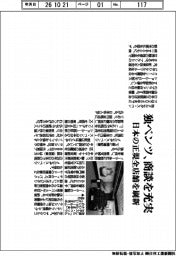独ベンツ、商談を充実　日本の正規全店舗を刷新