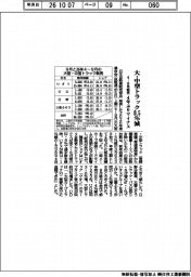 ４―９月の大・中型トラック販売、０．５％減　４年ぶりマイナス