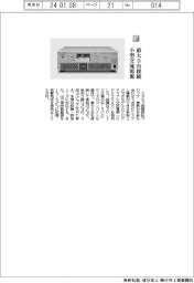 エヌエフ回路設計ブロック/最大9台接続、小型交流電源