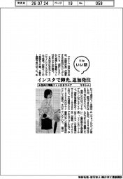 ファイルいい話／マキシム　女性向け電動ファン付きウエア