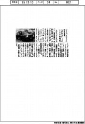 ステランティス、ジープ「レネゲード」特別仕様車１５０台発売