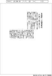 政府、北朝鮮への制裁延長　輸出入・船舶入港禁止など