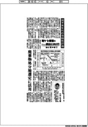 確かな価値の創出に向けて　挑む電中研（２４）地下水年代の信頼性評価