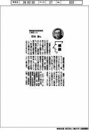 横顔／関東経済産業局長に就任した　岩田泰氏