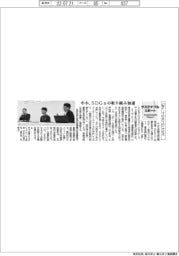 サステナブルリポート／「ＭＦ―ＴＯＫＹＯ」でセミ