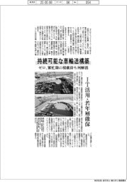 ゼロ、持続可能な車輸送構築　繁忙期の積載待ち列解消