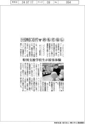 バイオジェン・オリィ研究所、分身ロボでおもてなし　特別支援学校生が接客体験
