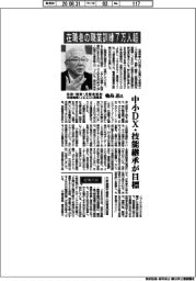 インタビュー／高齢・障害・求職者雇用支援機構（ＪＥＥＤ）理事長　輪島忍氏　在職者の職業訓練７万人超