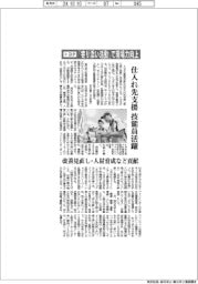 トヨタ、「寄り添い活動」で現場力向上 仕入れ先を支援、技能員活躍