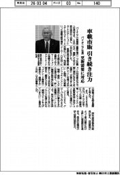 パイオニア社長、車載市販引き続き注力　更新需要に対応