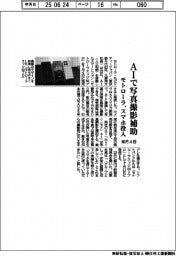 モトローラ、AIで写真撮影補助 スマホ、来月4日に投入